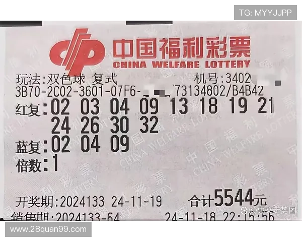 第33期福利彩票开奖结果震撼揭晓